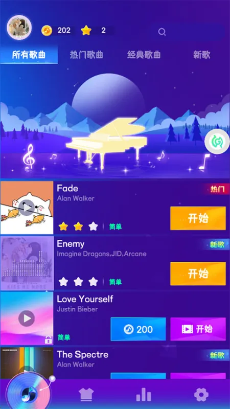 一心钢琴免费正版教程：