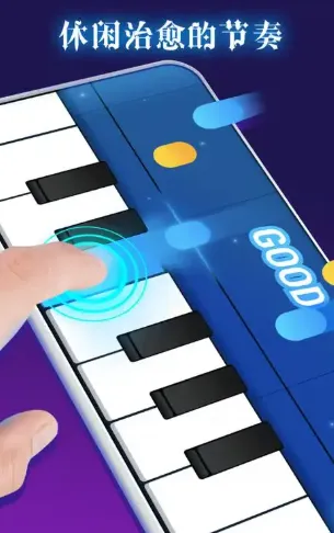 一心钢琴无广告版技巧