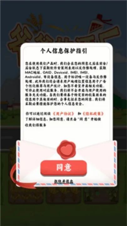 爷爷的酒厂最新版截图4