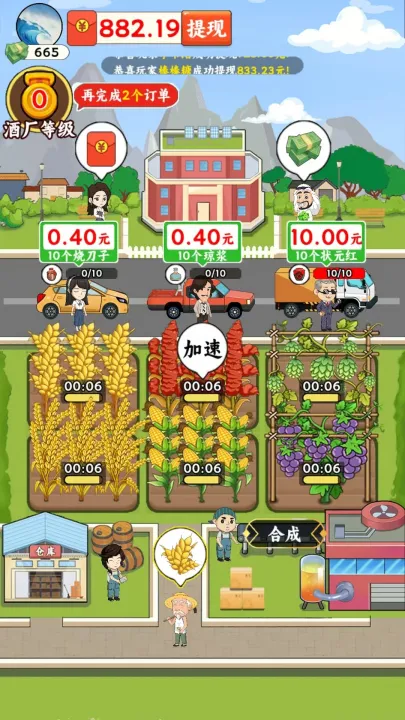 爷爷的酒厂最新版截图1