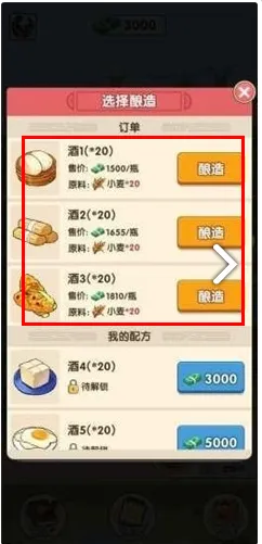 我的酒厂游戏怎么酿酒