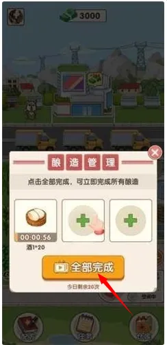 我的酒厂游戏怎么酿酒