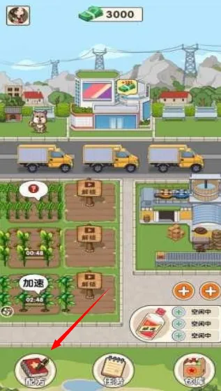 我的酒厂怎么查看食材