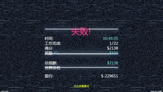 极速逃亡2中文版怎么玩: 极速逃亡2中文版怎么玩: