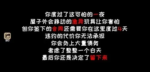 黑夜别敲门小游戏正式版截图2