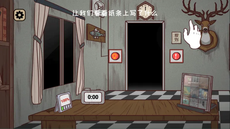 黑夜别敲门小游戏怎么玩