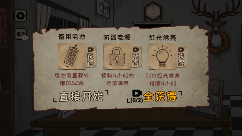 黑夜别敲门小游戏怎么玩