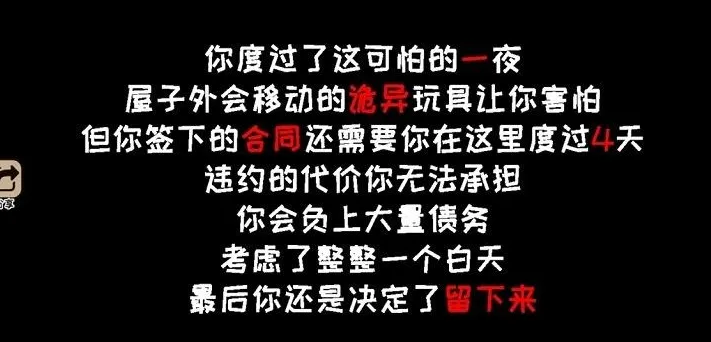 黑夜别敲门无限电量无限生命优势