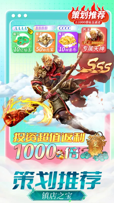 梦回仙域手游2026最新版截图1