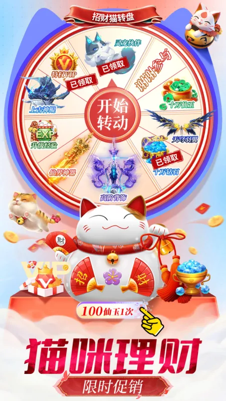 梦回仙域手游2026最新版截图4