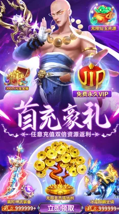 梦回仙域下载安装内容：