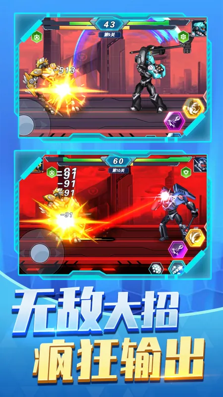 机甲战士战争手游最新版截图3