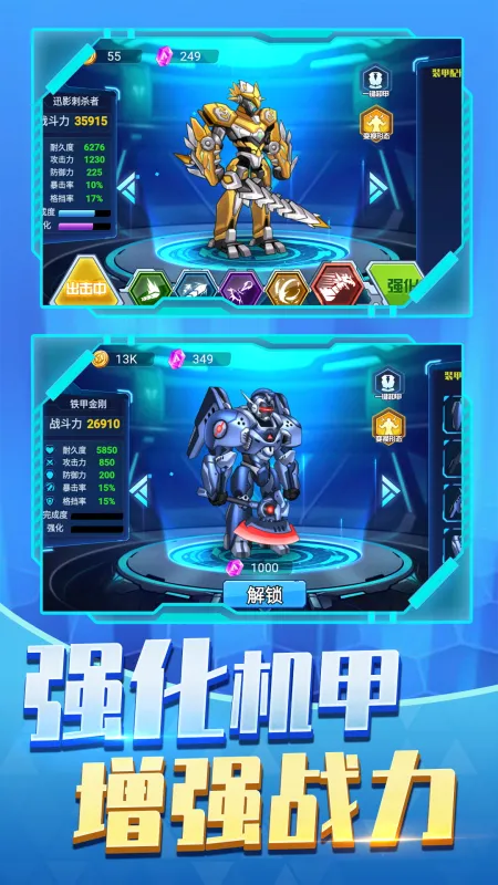 机甲战士战争手游最新版截图1