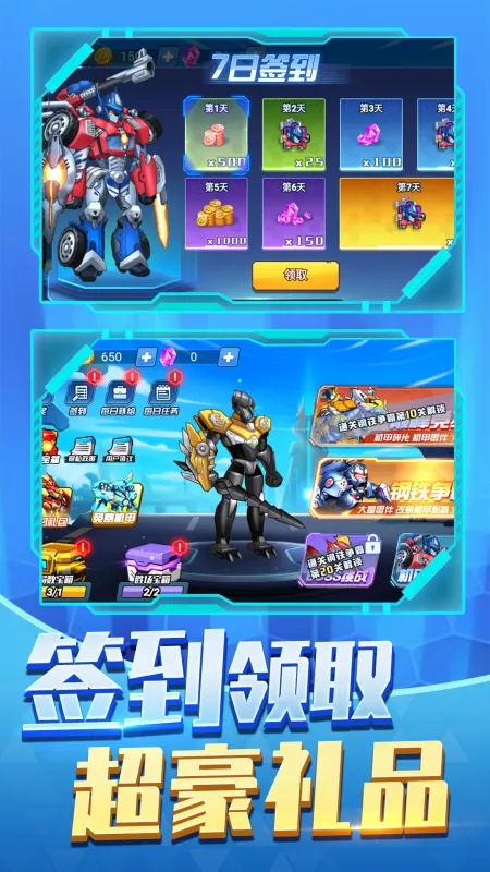 机甲战士战争手游最新版截图4