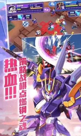 机甲战士战争攻略