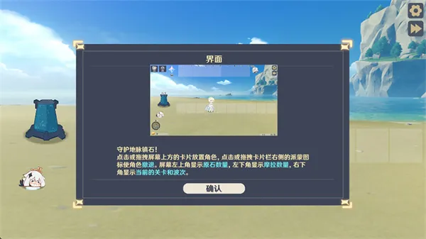 原神大战原魔怎么玩: