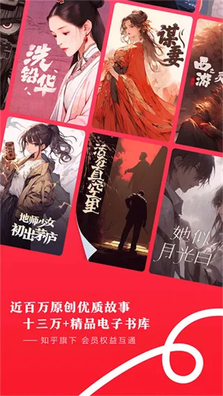 盐言故事手机版截图2