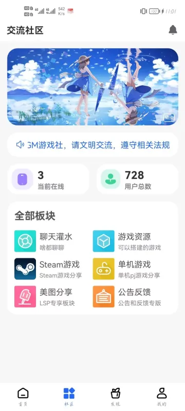 gm游戏社2026最新版截图3