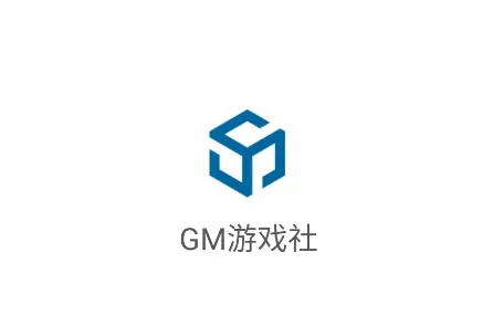 GM游戏社 GM游戏社