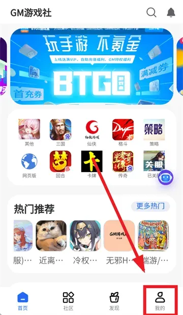 gm游戏社app怎么注册使用: gm游戏社app怎么注册使用:
