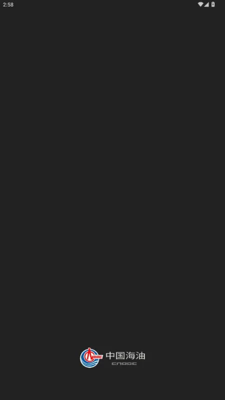 海油cnooc移动云海外版截图4