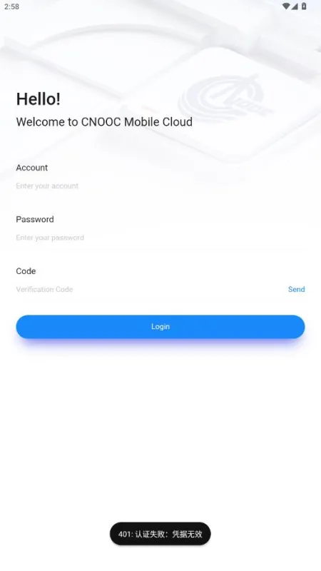 海油cnooc移动云海外版截图2