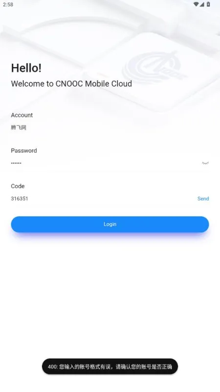 海油cnooc移动云海外版截图3