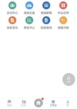 移动云海外版app适用场景