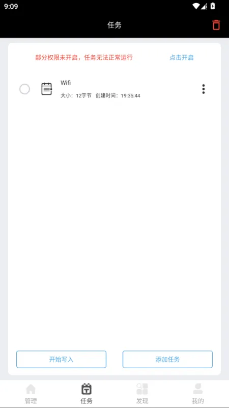 NFC百宝箱旧版本截图4