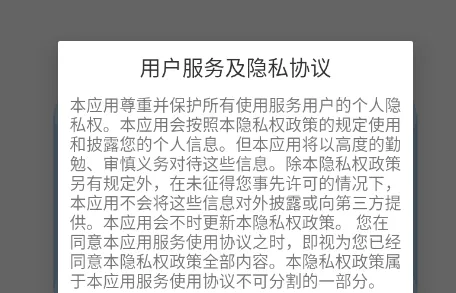 NFC百宝箱怎么使用