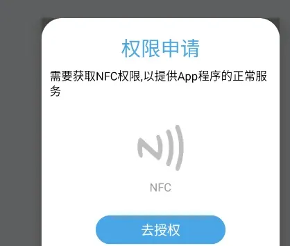 NFC百宝箱怎么使用