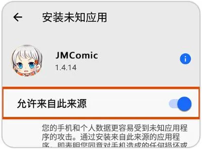 jmcomoc2安装包如何安装 jmcomoc2安装包如何安装