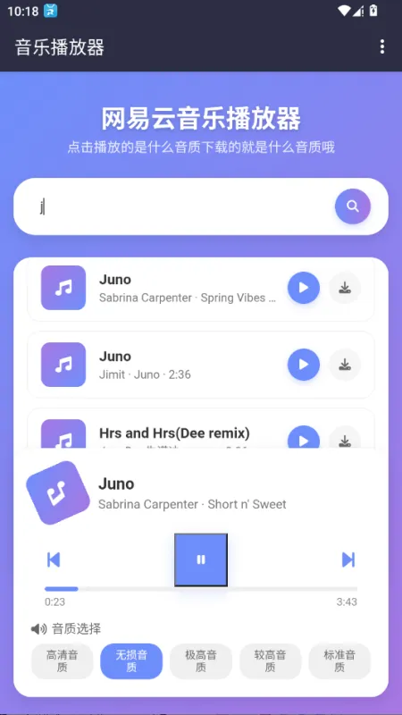 NAN音乐app手机版截图4