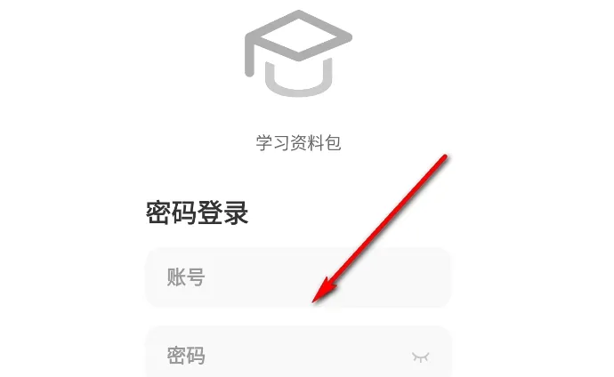 学习资料包app特色: 学习资料包app特色: