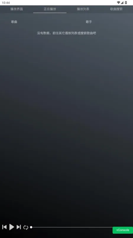 GD音乐台app无广告版截图2