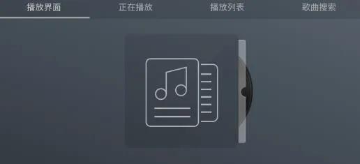 GD音乐台