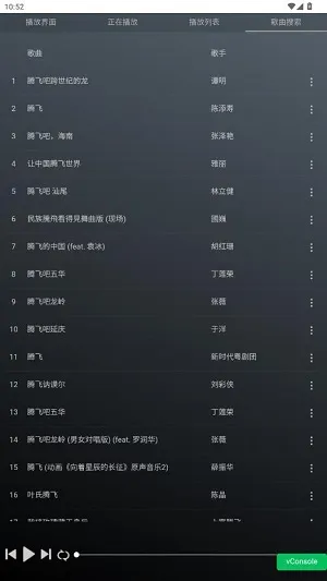 GD音乐台app怎么搜索