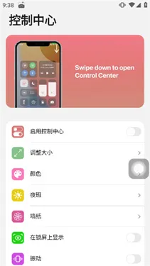 浣熊ios26启动器汉化版截图4