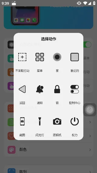 浣熊ios26启动器汉化版截图2