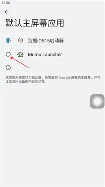 ios浣熊启动器app怎么退回原桌面
