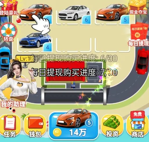 飞车传说赚钱版亮点：