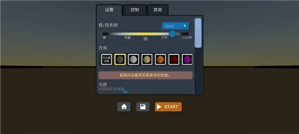 烟花沙盒模拟器游戏攻略：