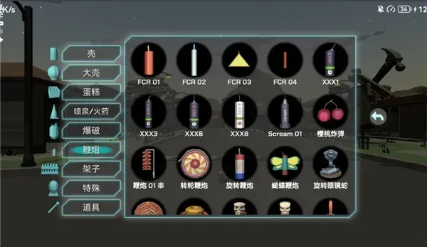 烟花沙盒模拟器游戏攻略：