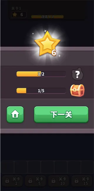 方块爱消除3d新手攻略