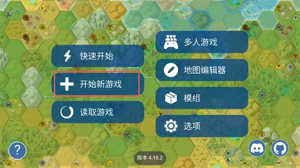 文明帝国Unciv怎么联机