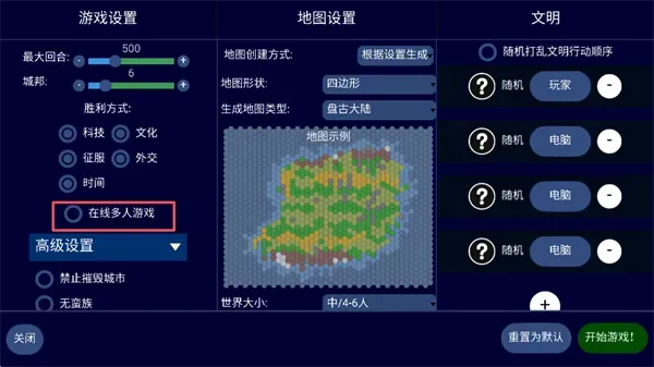 文明帝国Unciv怎么联机