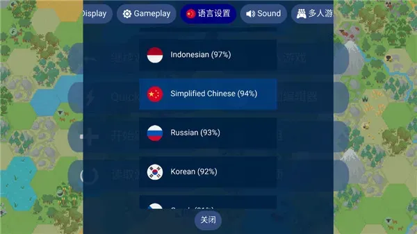 文明帝国怎么调中文