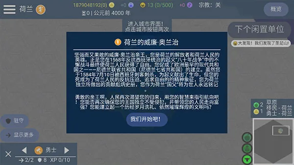 文明帝国Unciv如何建造地图
