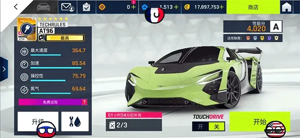 狂野飙车9竞速传奇车辆图鉴：