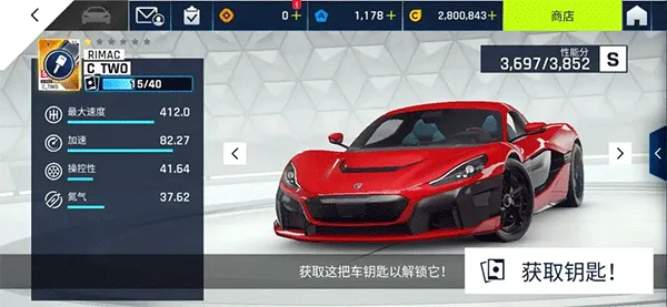 狂野飙车9竞速传奇车辆图鉴：